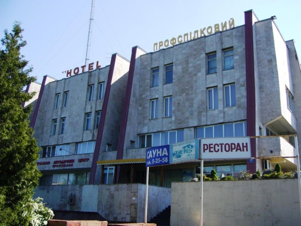 Hotel Profspilkovyi Lutsʼk Exterior foto