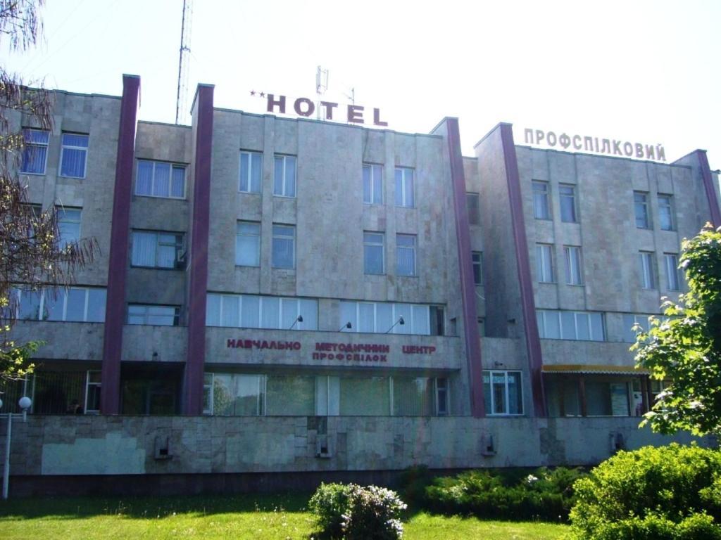 Hotel Profspilkovyi Lutsʼk Exterior foto